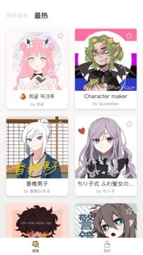 捏脸研究所下载正版