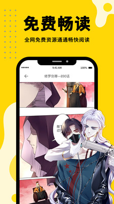 漫画360免费