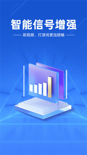 万能wifi钥匙免费全新升级版