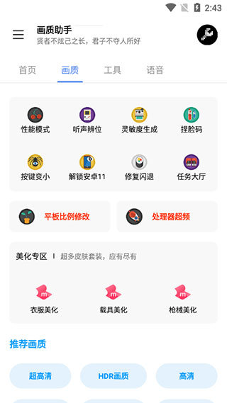 lx画质助手120帧超广角