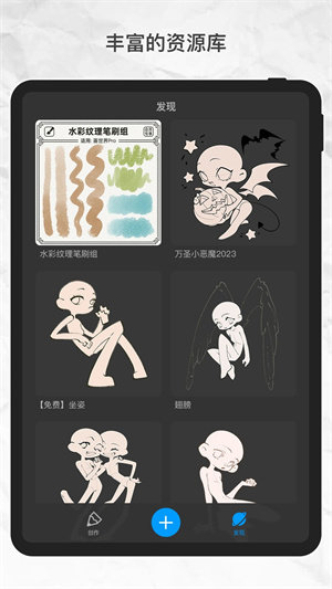 画世界proVIP破解版