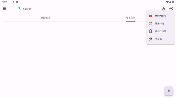 proxypin抓包工具安卓
