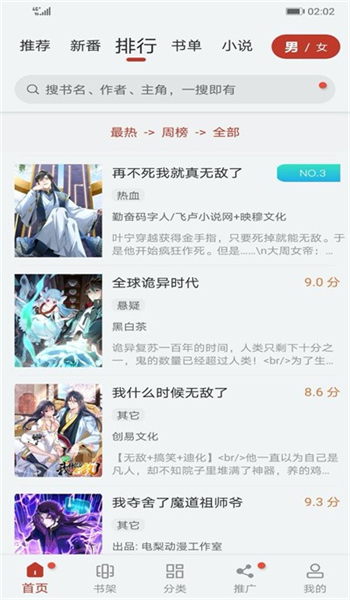 追漫大师官方正版app无广告