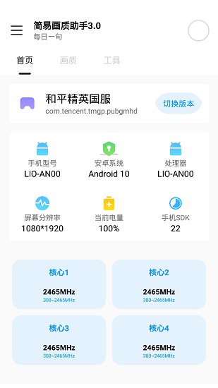 画质解密工具