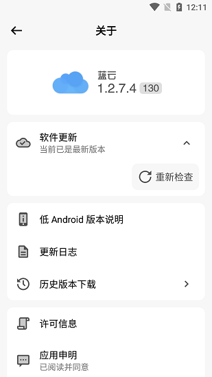 蓝云app