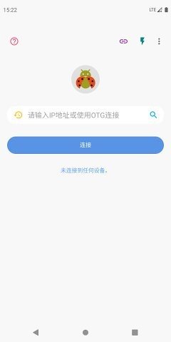 甲壳虫adb助手1.3.1解锁