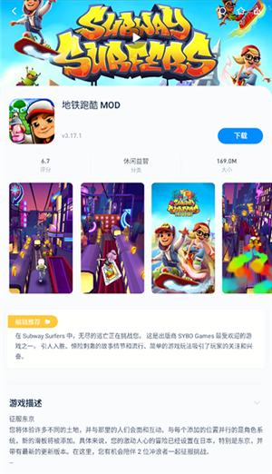 兔兔助手安卓软件