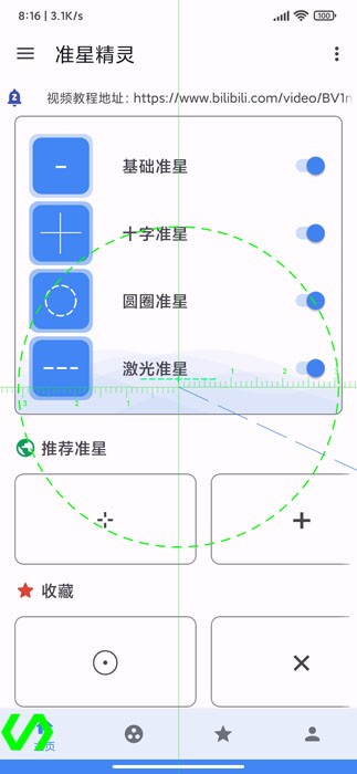 zyx666vip和平精英准星助手