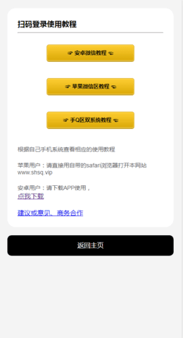 火影忍者手游登号器