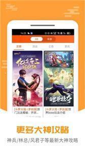 手游大侠极速版