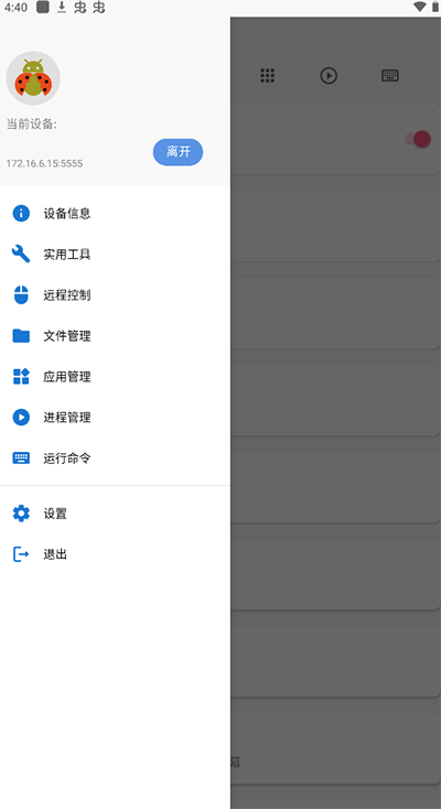 甲壳虫adb助手安卓版