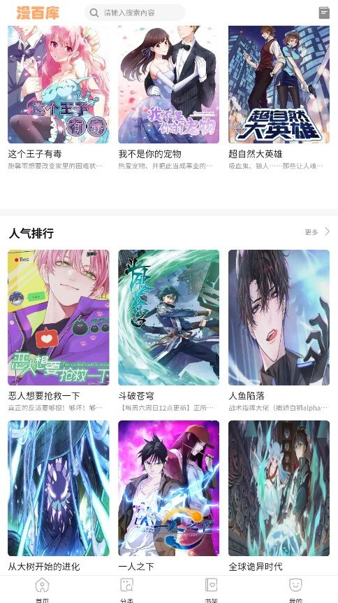 漫百库免费版