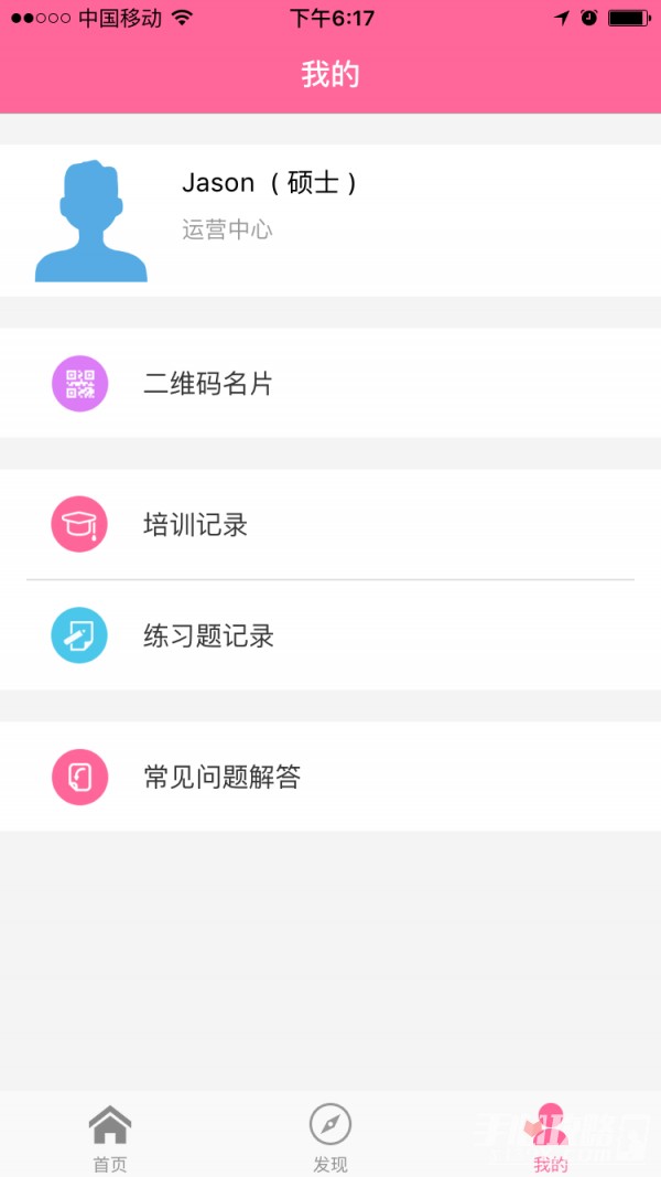护理助手