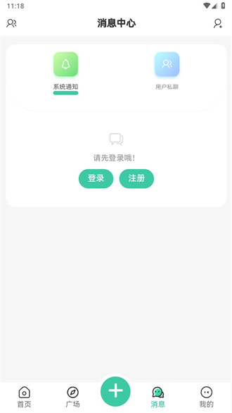星域社区最新版本