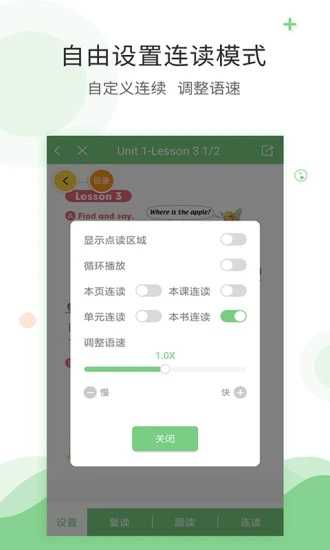 爱点读app官方版