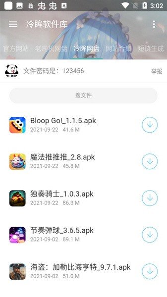 冷眸软件库lmrjk