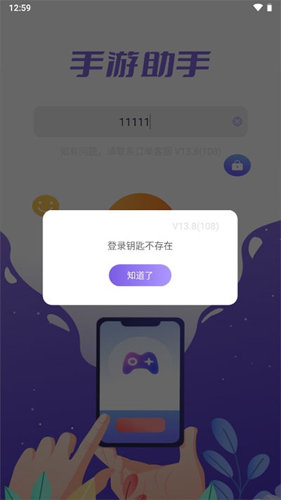 手游登号器极速版租号助手下载