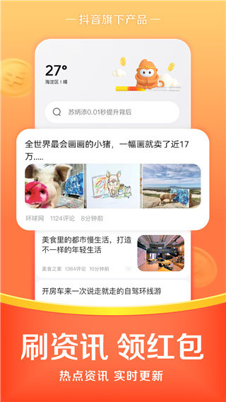 悟空浏览器APP