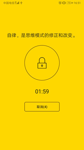 锁机达人