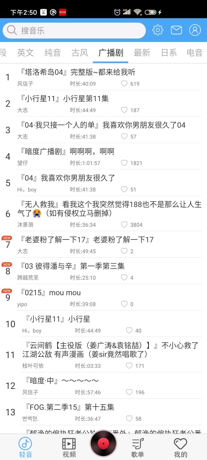 轻音社老版1.4.0.0版本