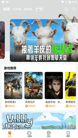 随乐游破解版