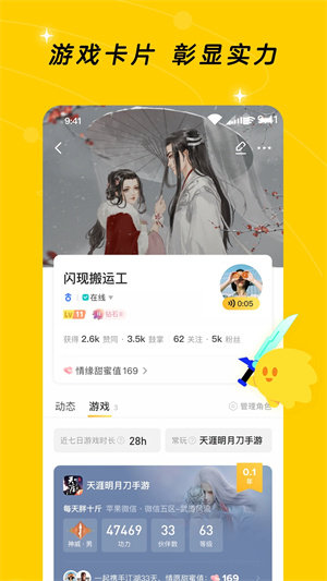 腾讯闪现一下app