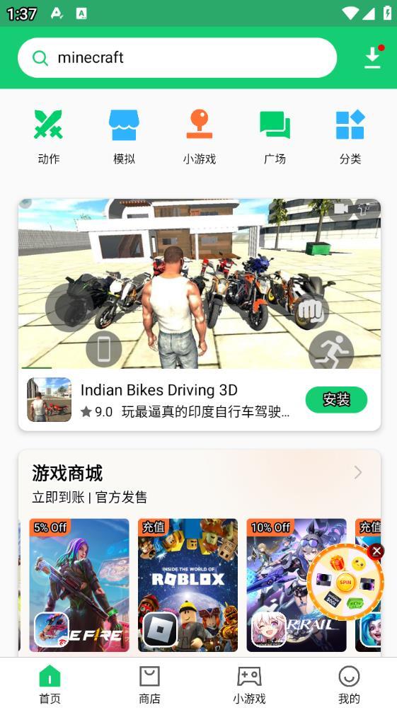 apkpure软件最新版
