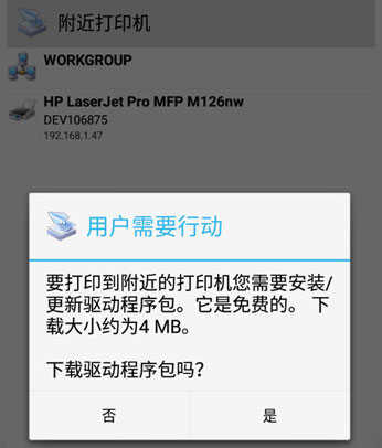 趣打印高级版免费版