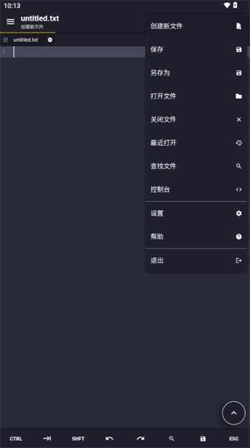 acode软件