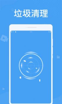轻松清理app