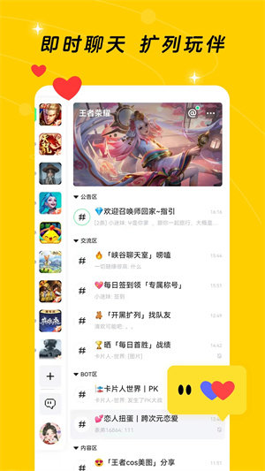 腾讯闪现一下app