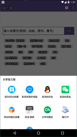 磁力猫kitty