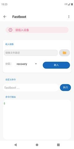 甲壳虫adb助手1.3.1解锁