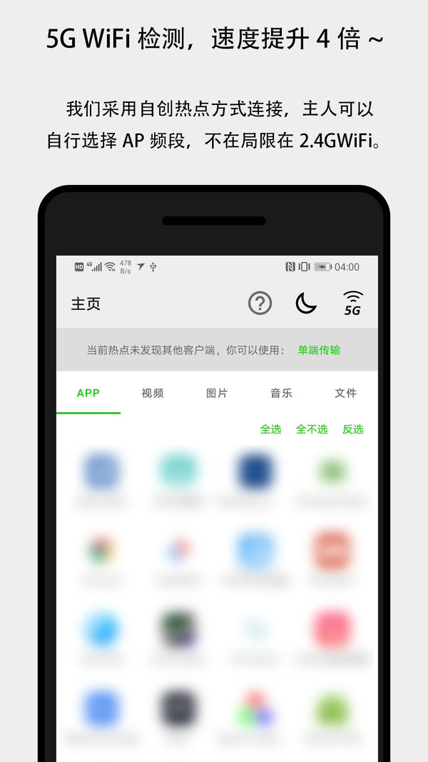 面对面快传