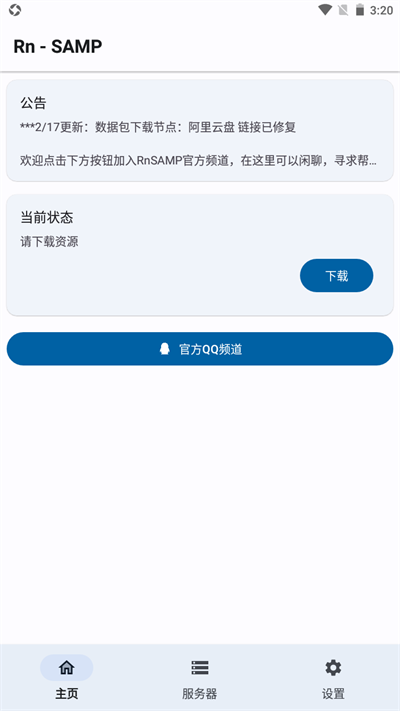 samp工具箱无病毒