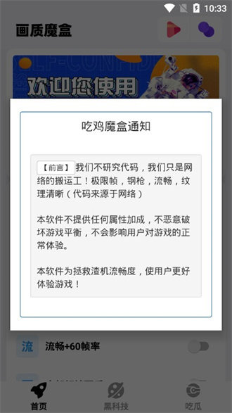 画质魔盒2024版