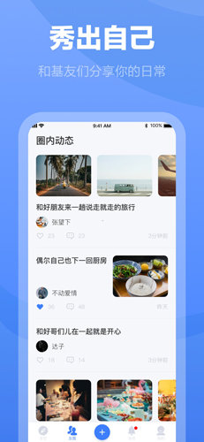 白袜交友