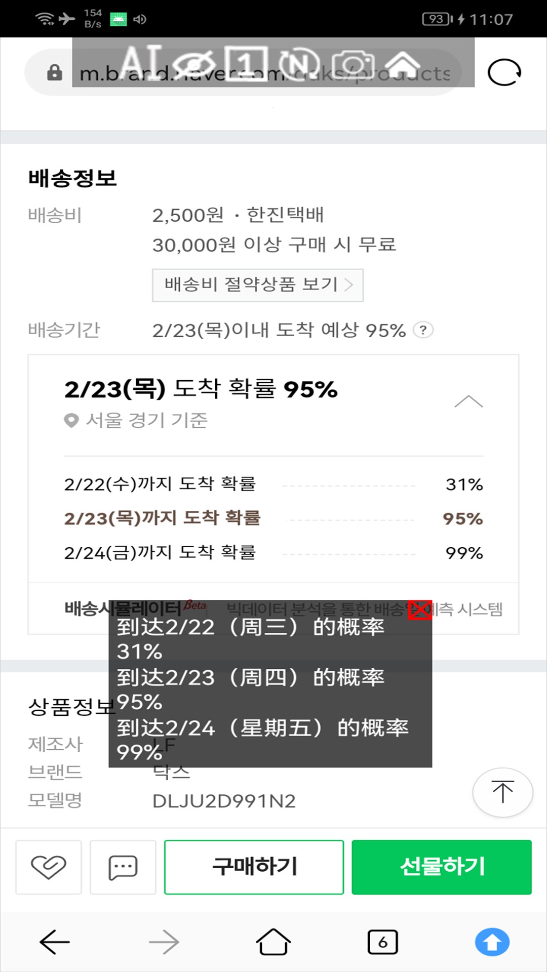 屏幕翻译官手机版