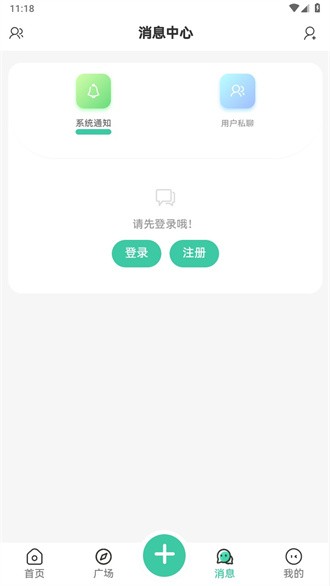 星域社区