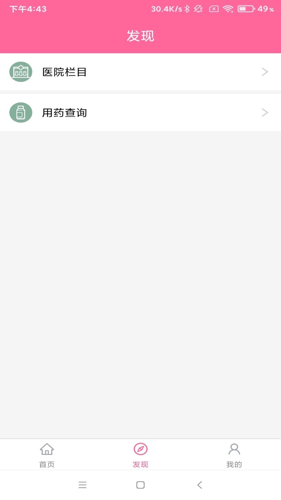 护理助手最新版