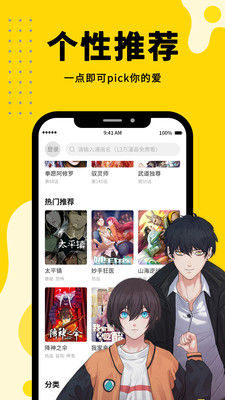 漫画360免费