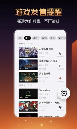 篝火营地app下载安装