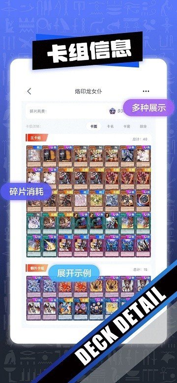 决斗吧游戏助手