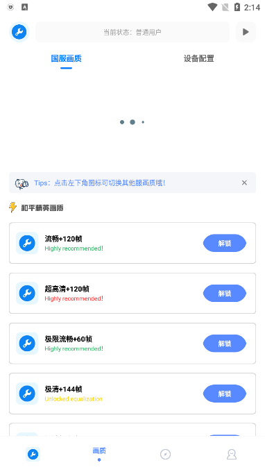 牧云工具箱app