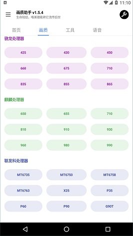 lx画质助手安卓120帧版