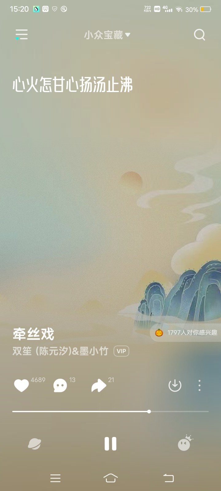 波点音乐无限VIP