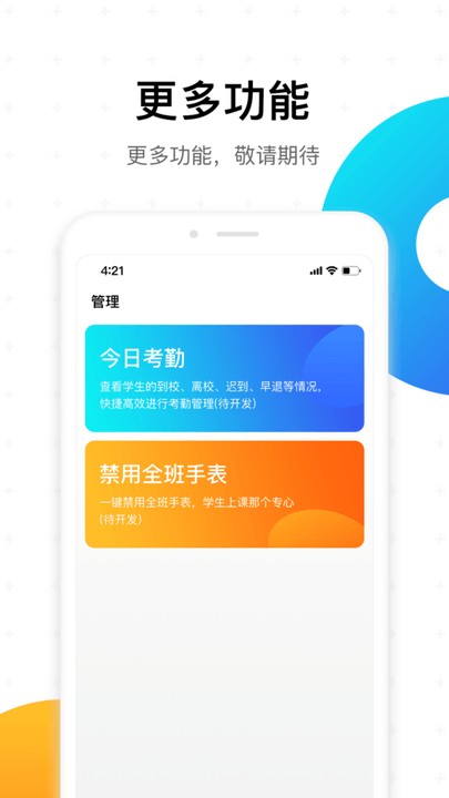 小天才积分修改器最新版无限积分