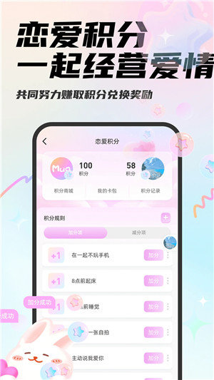 mua情侣定位软件