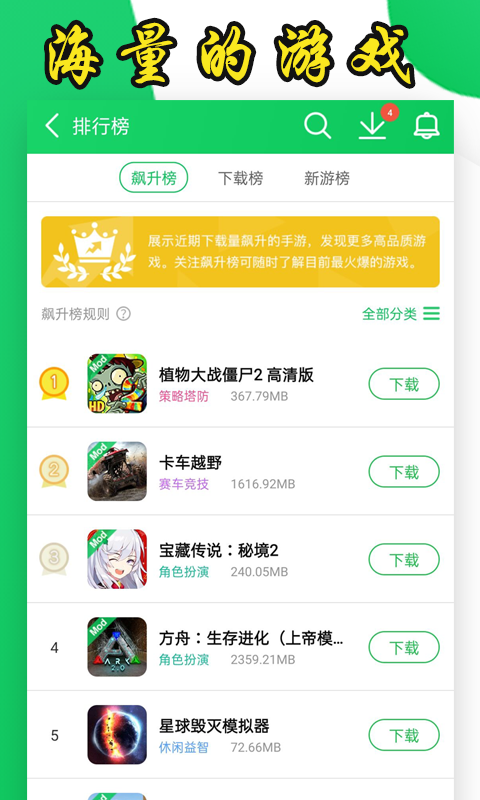 葫芦侠免root版
