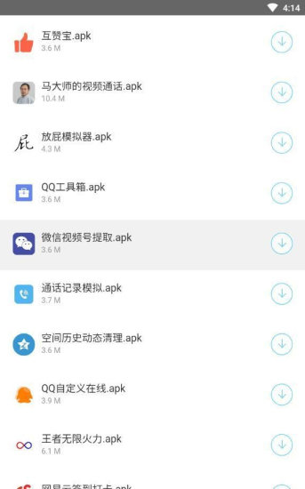 冷风软件库破解版